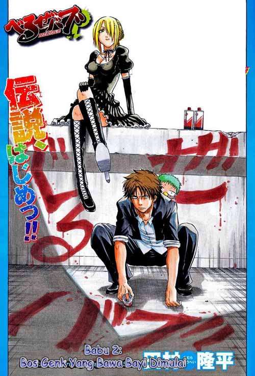 Beelzebub Chapter 2 Image 0