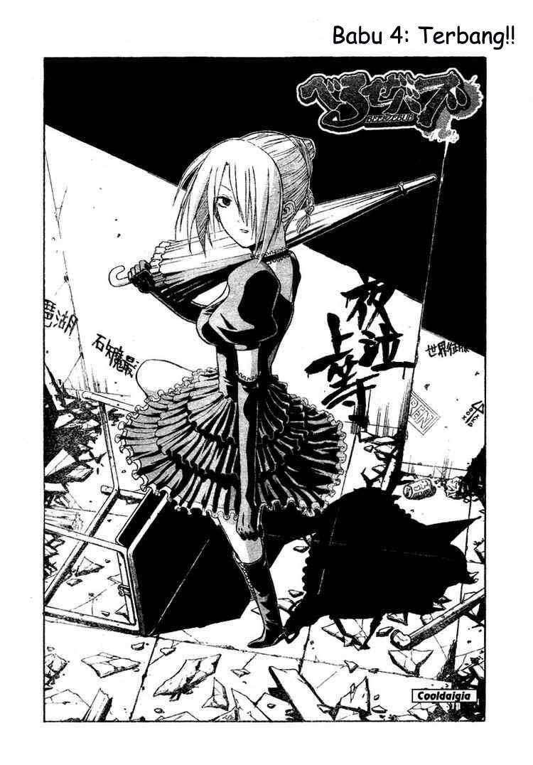 Beelzebub Chapter 4 Image 2