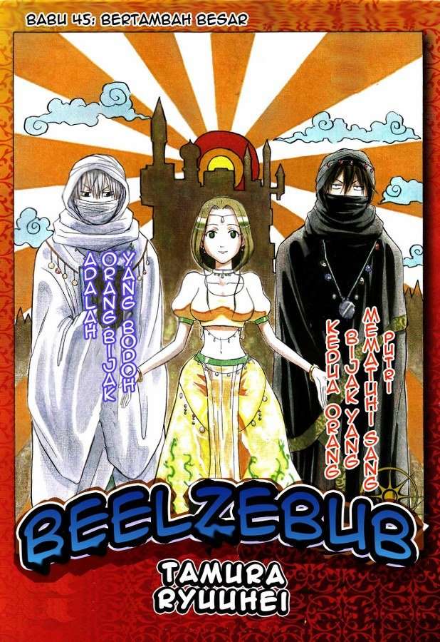 Beelzebub Chapter 45 Image 0