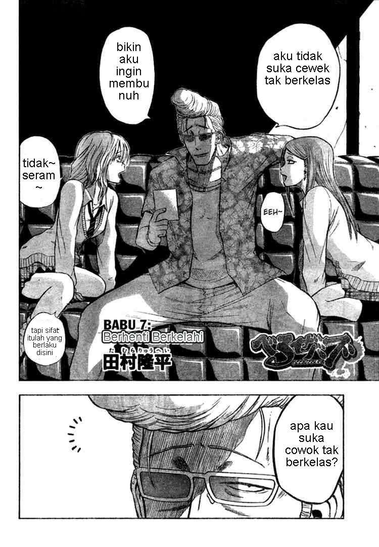 Beelzebub Chapter 7 Image 1