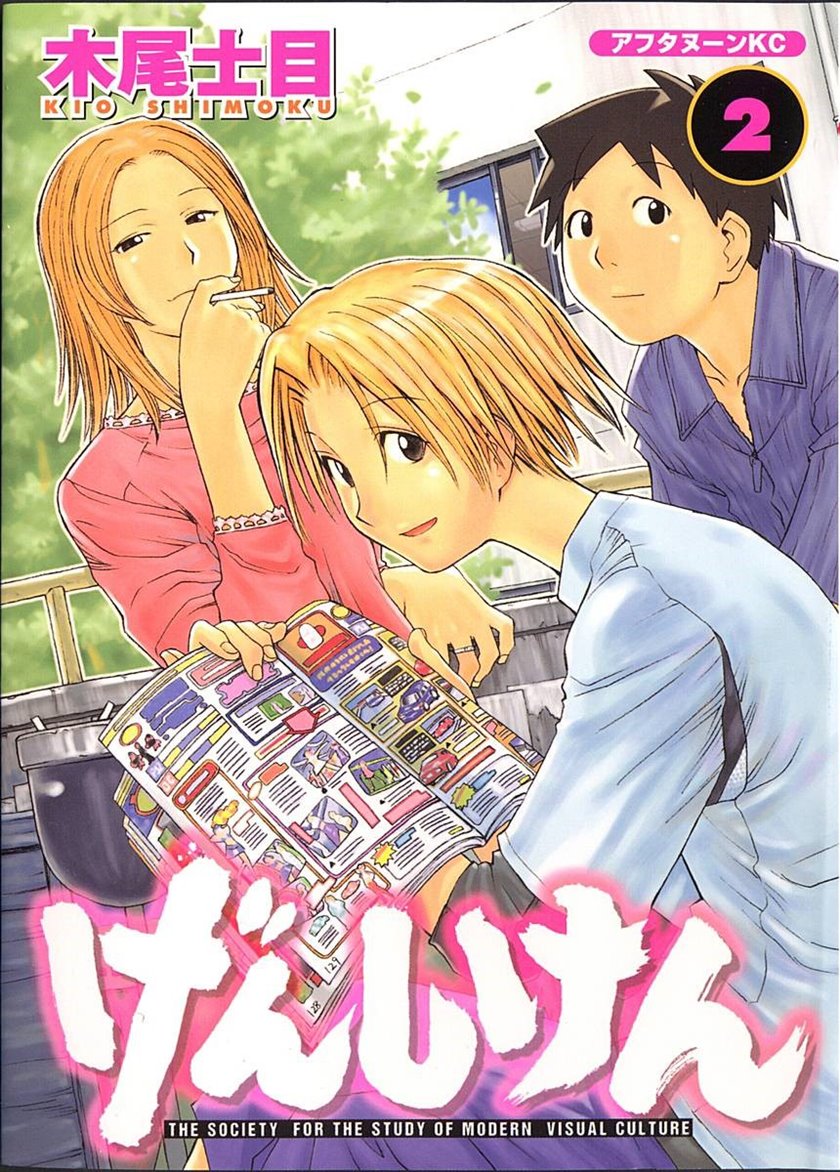 Genshiken – The Society for the Study of Modern Visual Culture Chapter 07 Image 0