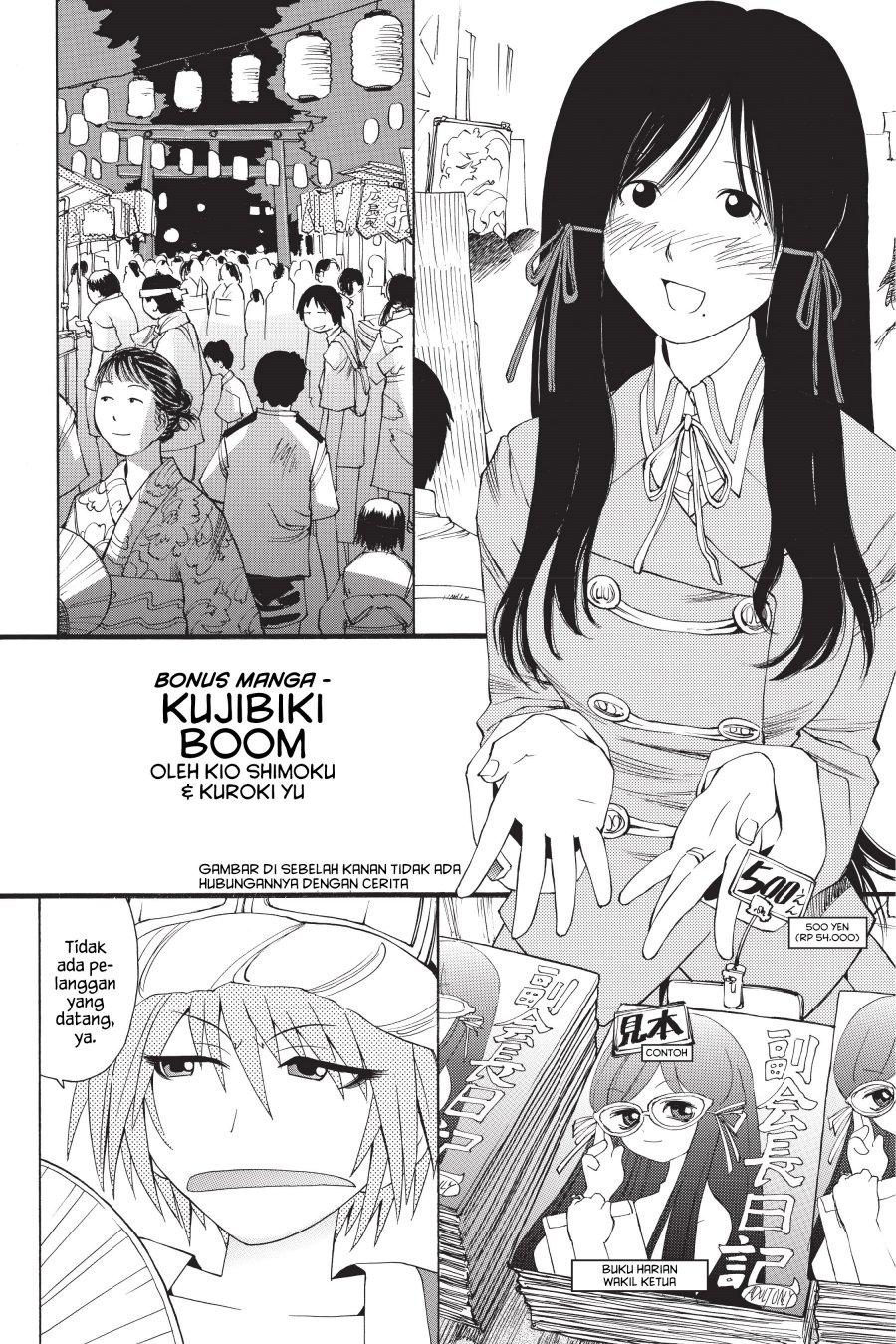 Genshiken – The Society for the Study of Modern Visual Culture Chapter 12.5 Image 0