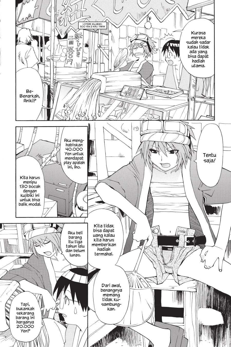 Genshiken – The Society for the Study of Modern Visual Culture Chapter 12.5 Image 1