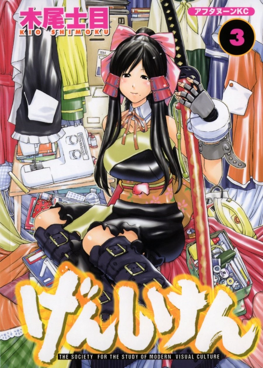 Genshiken – The Society for the Study of Modern Visual Culture Chapter 13 Image 0