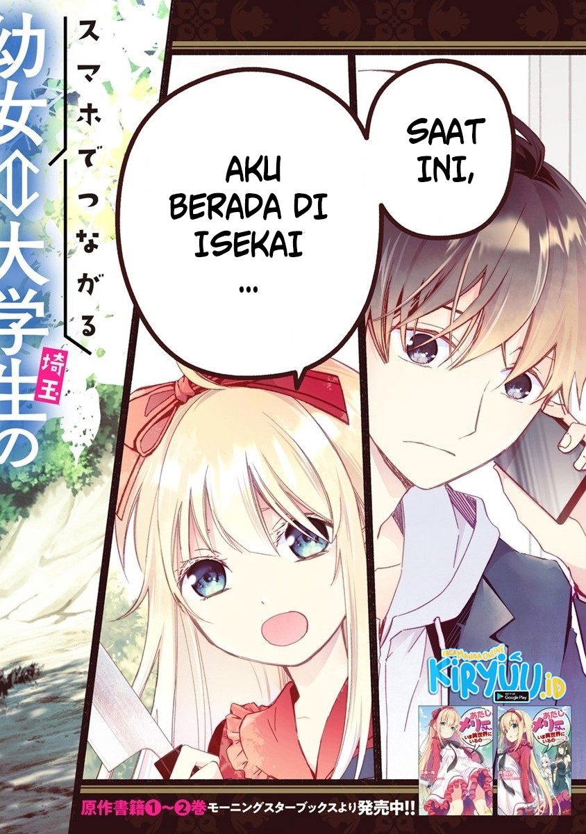 Atashi Mary-san. Ima Isekai ni Iruno Chapter 1 Image 4