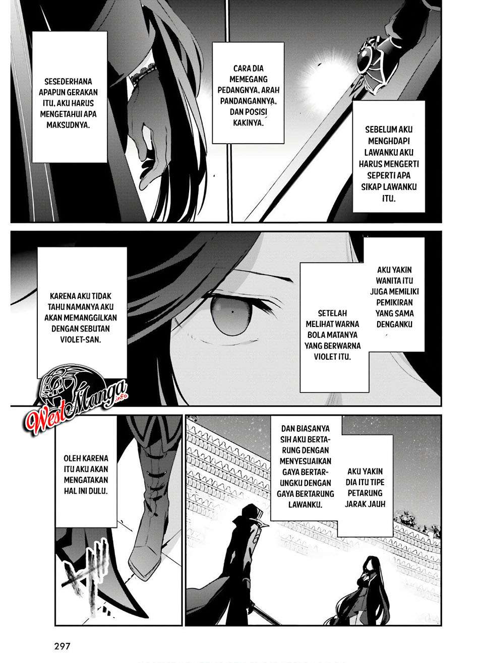 Kage no Jitsuryokusha ni Naritakute Chapter 16 Image 8