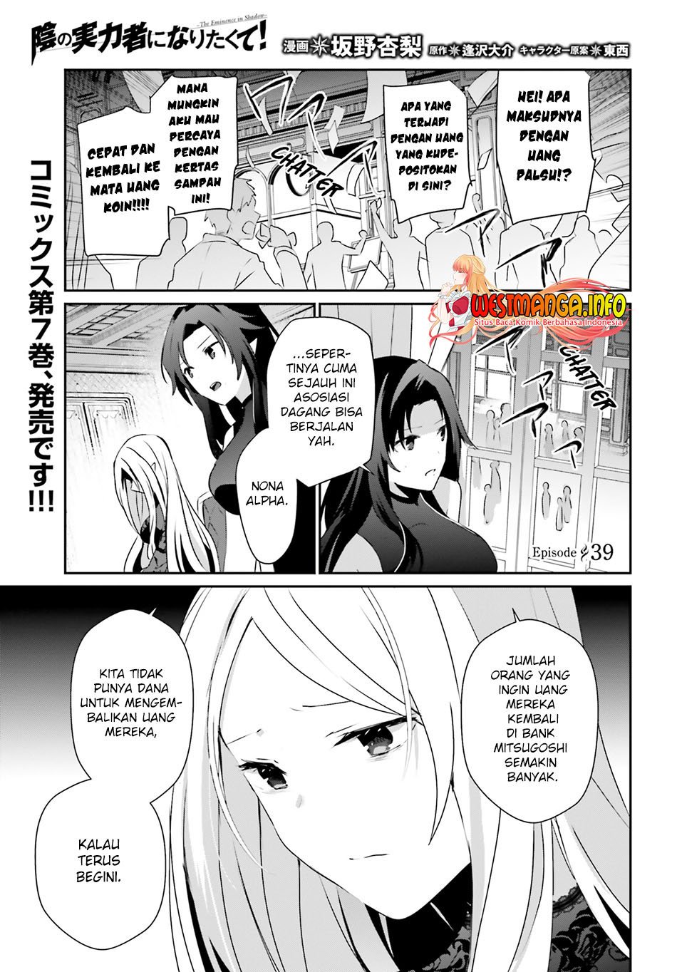 Kage no Jitsuryokusha ni Naritakute Chapter 39 Image 3