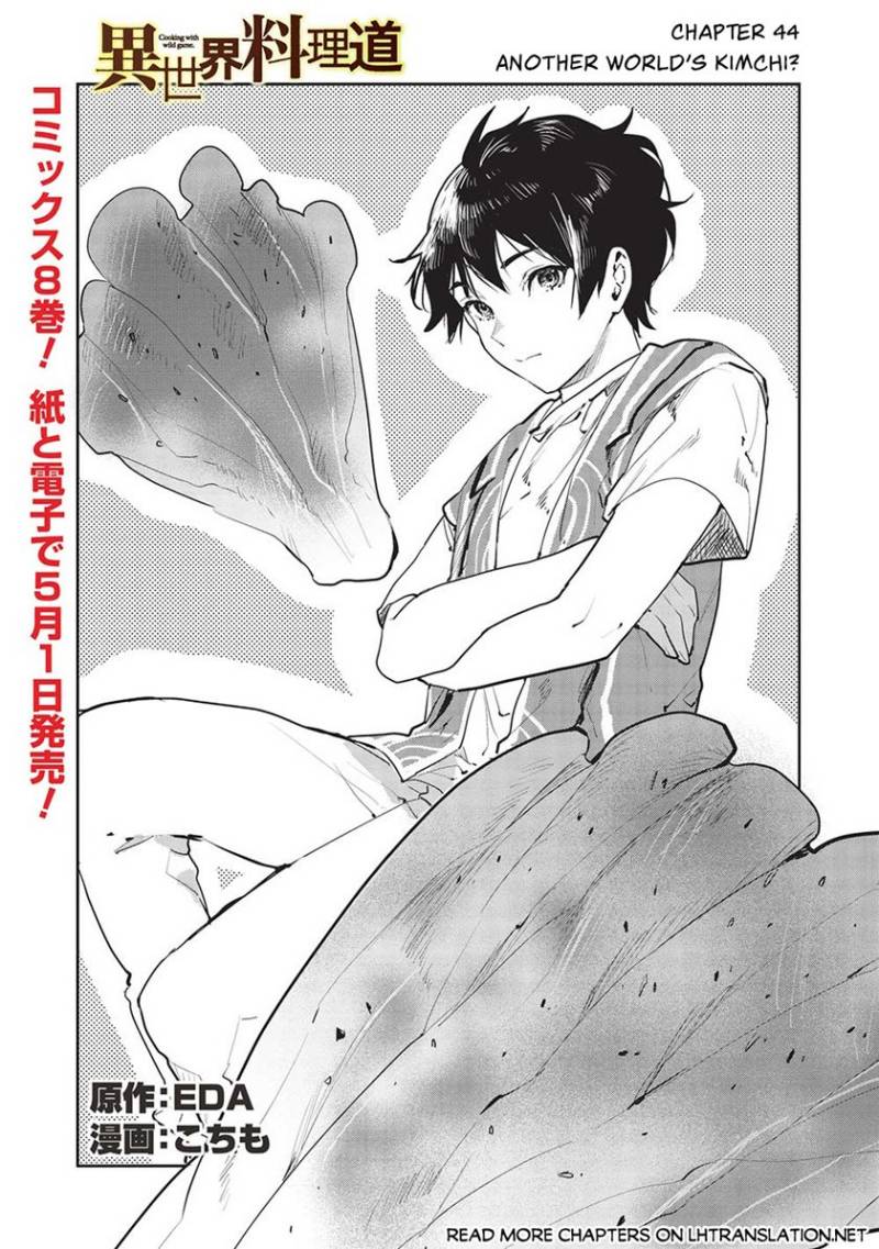 Isekai Ryouridou Chapter 44 Image 2