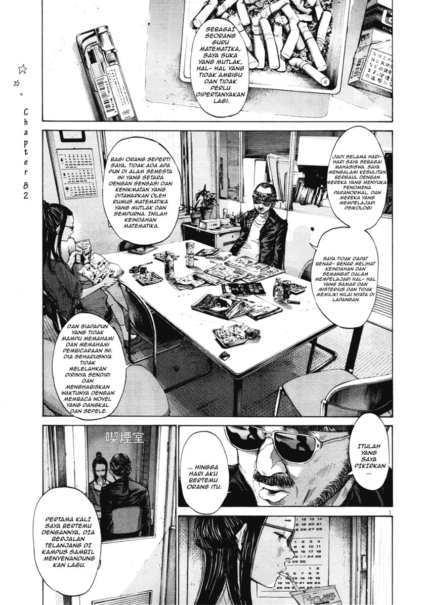 Oyasumi Punpun Chapter 82 Image 0