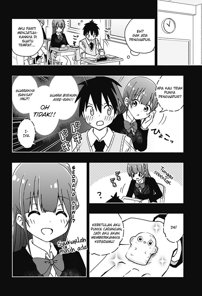 Jibun Daisuki Aise-san Chapter 00 Image 5