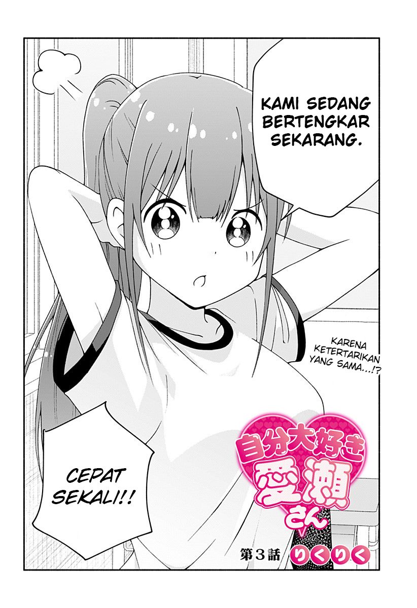 Jibun Daisuki Aise-san Chapter 00 Image 33