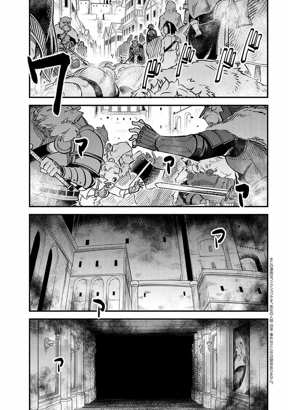 Kaifuku Jutsushi no Yarinaoshi Chapter 45.1 Image 3