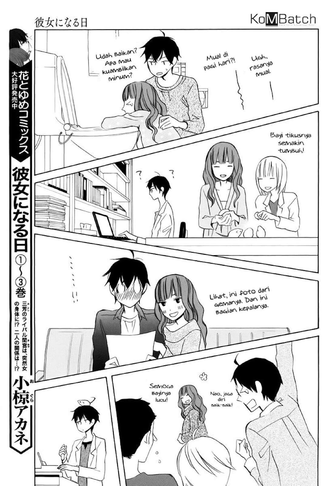 Kanojo ni Naru Hi Chapter 20 Image 13