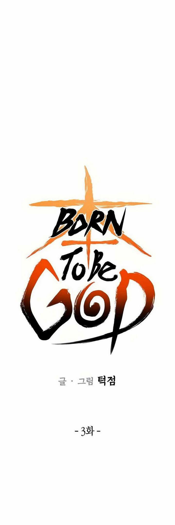 Born to be God (Tokjjom) Chapter 03 Image 13