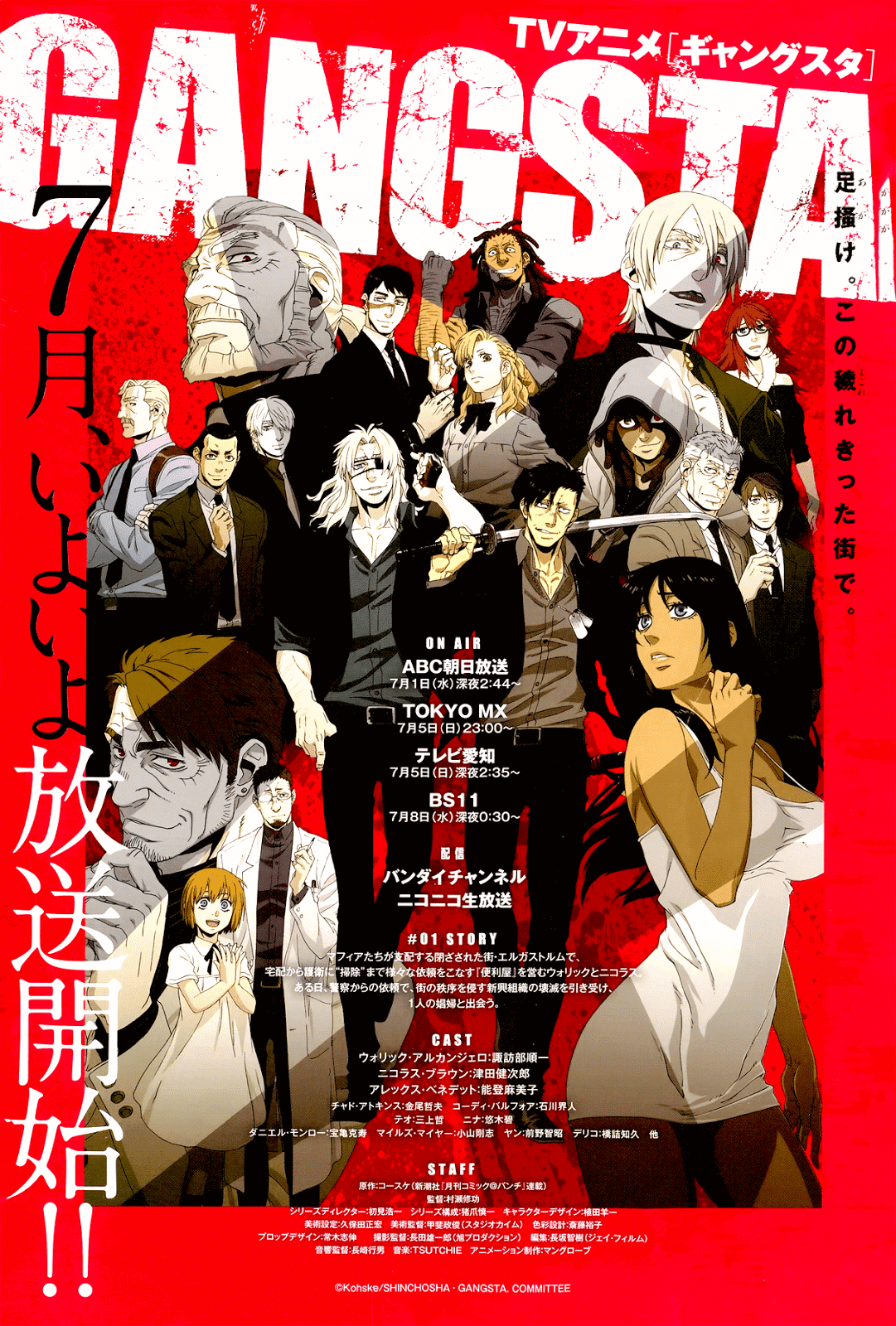 Gangsta. Chapter 41 Image 4