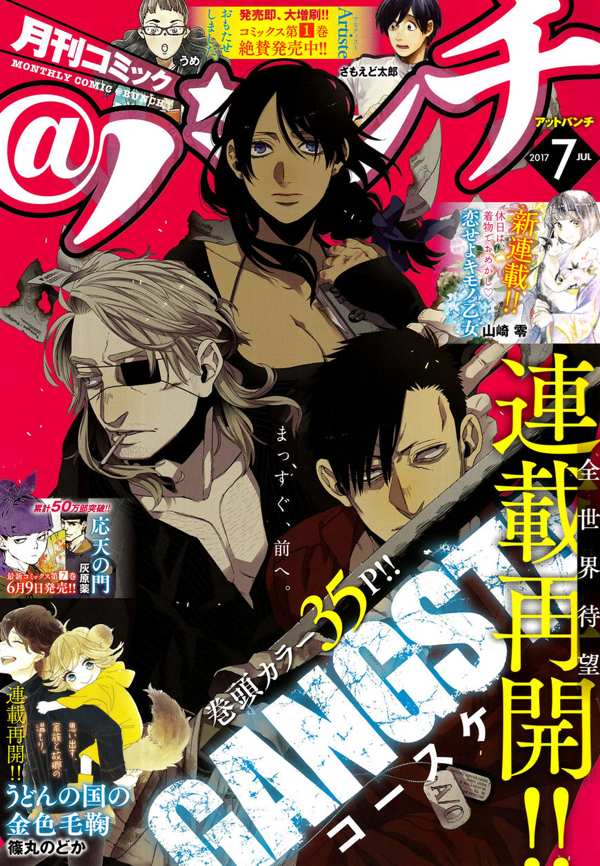 Gangsta. Chapter 43 Image 2