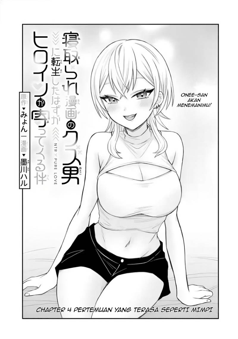 Netorare Manga no Kuzu Otoko ni Tensei Shitaa Hazu ga Heroine ga Yottekuru Ken Chapter 04 Image 5