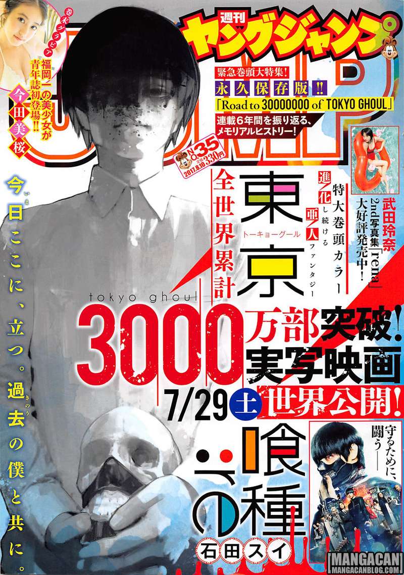 Tokyo Ghoul:re Chapter 134 Image 0