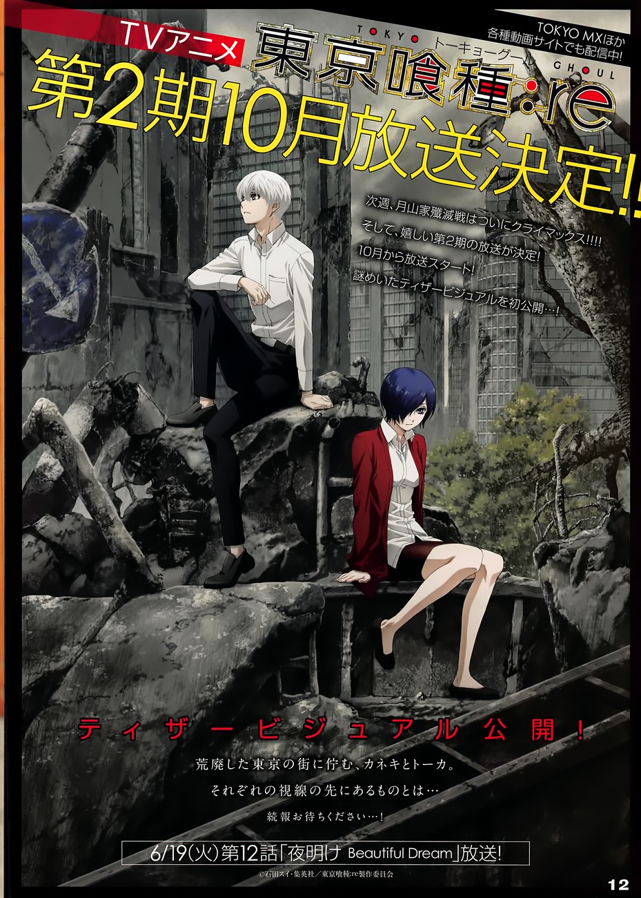 Tokyo Ghoul:re Chapter 176 Image 4