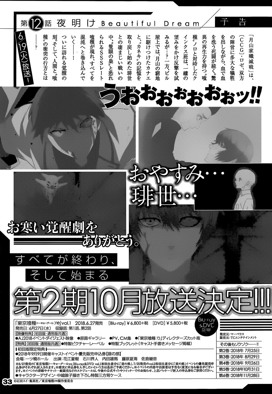 Tokyo Ghoul:re Chapter 176 Image 21