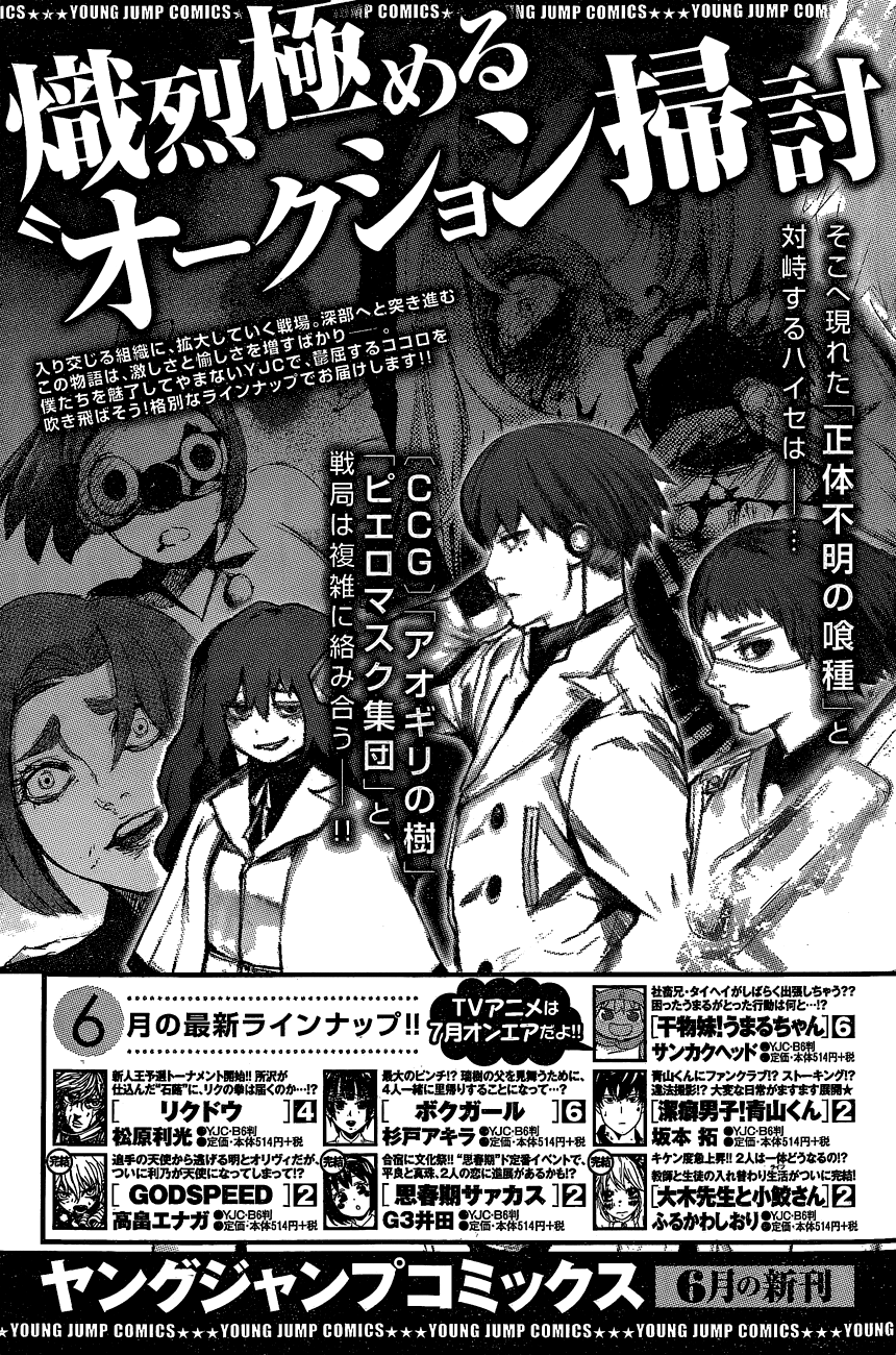 Tokyo Ghoul:re Chapter 32 Image 48