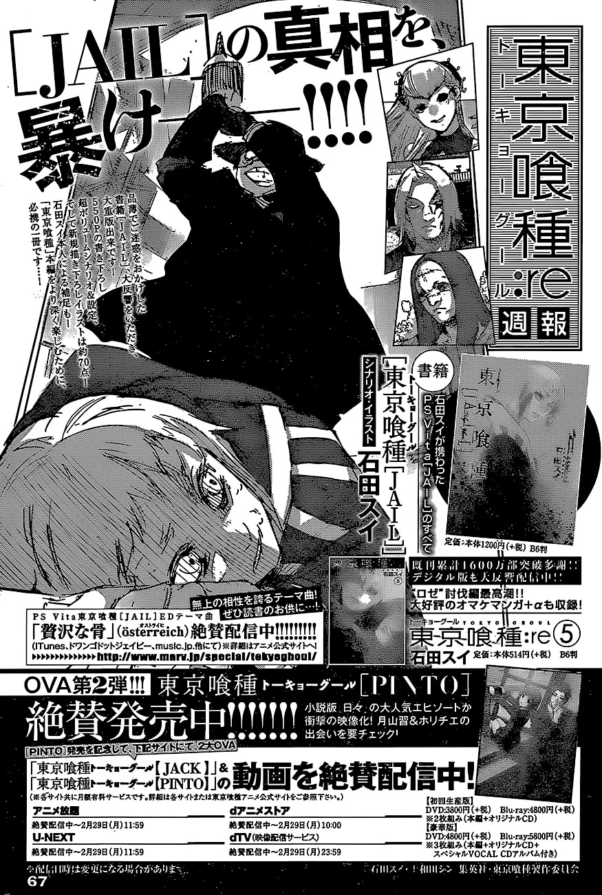 Tokyo Ghoul:re Chapter 62 Image 20