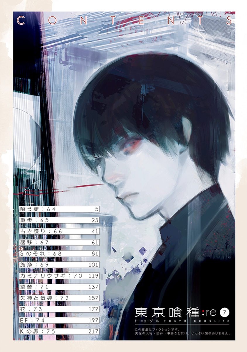 Tokyo Ghoul:re Chapter 64 Image 2