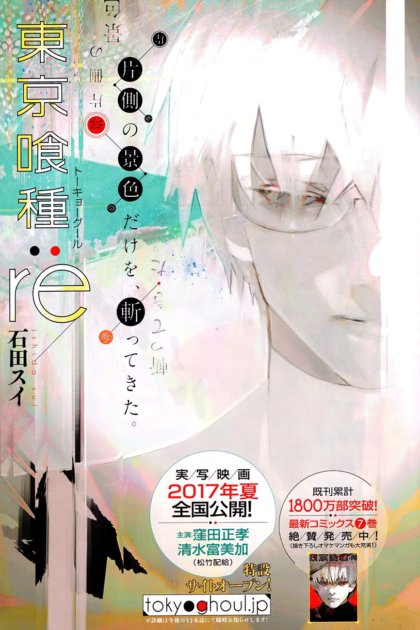 Tokyo Ghoul:re Chapter 83 Image 1