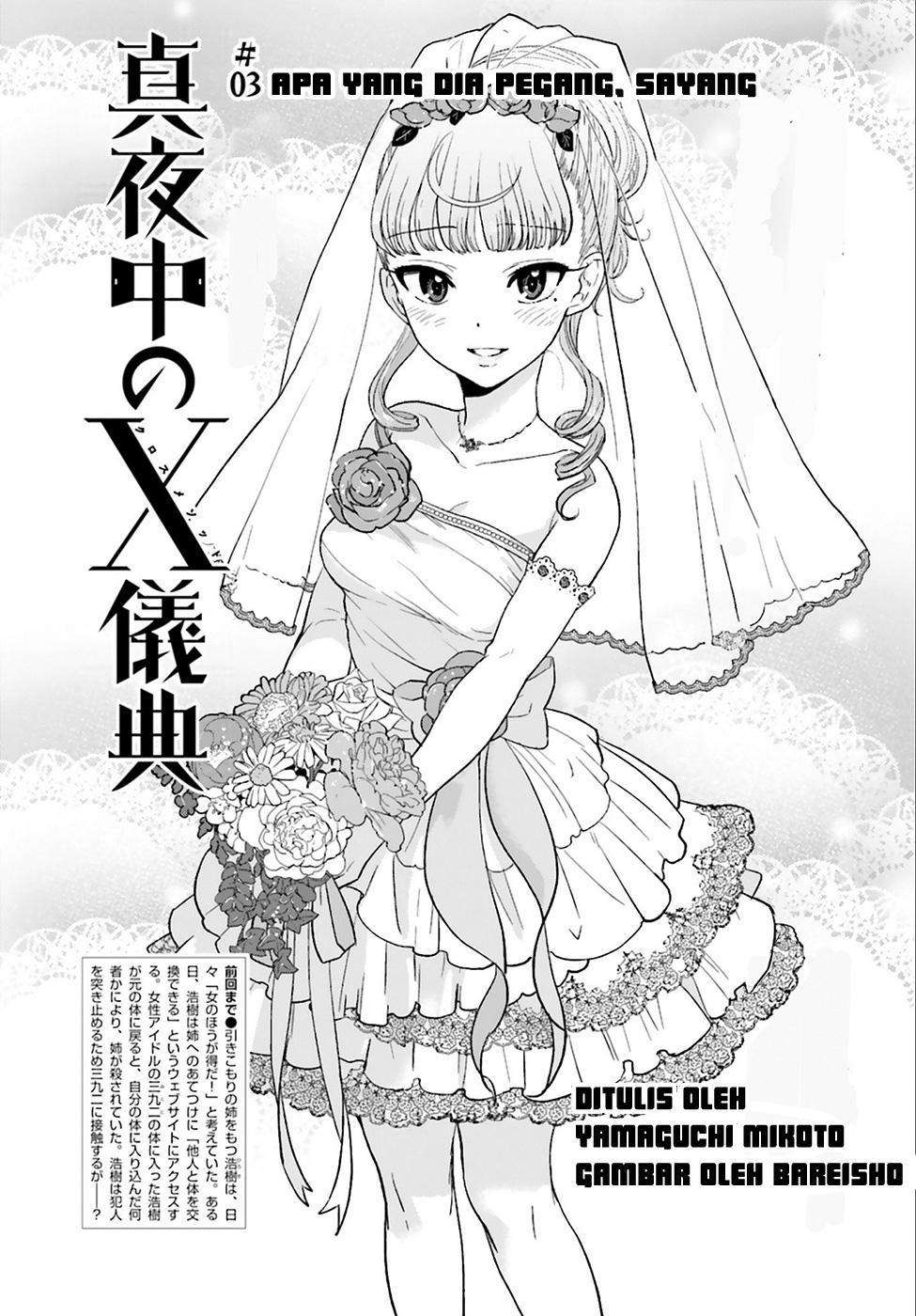 Mayonaka no X Giten Chapter 03 Image 1