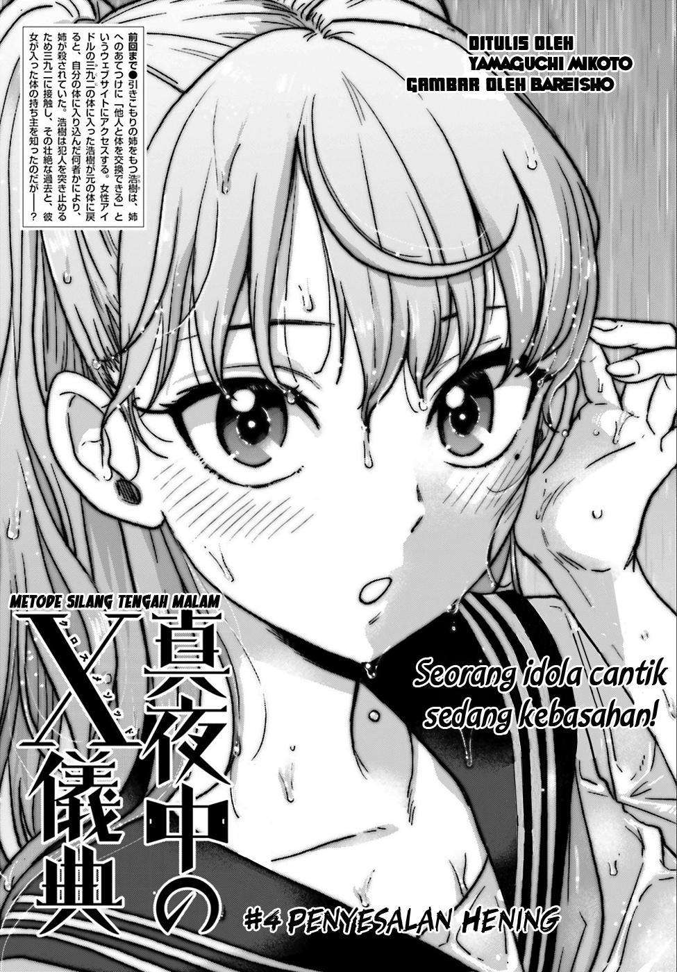 Mayonaka no X Giten Chapter 04 Image 1