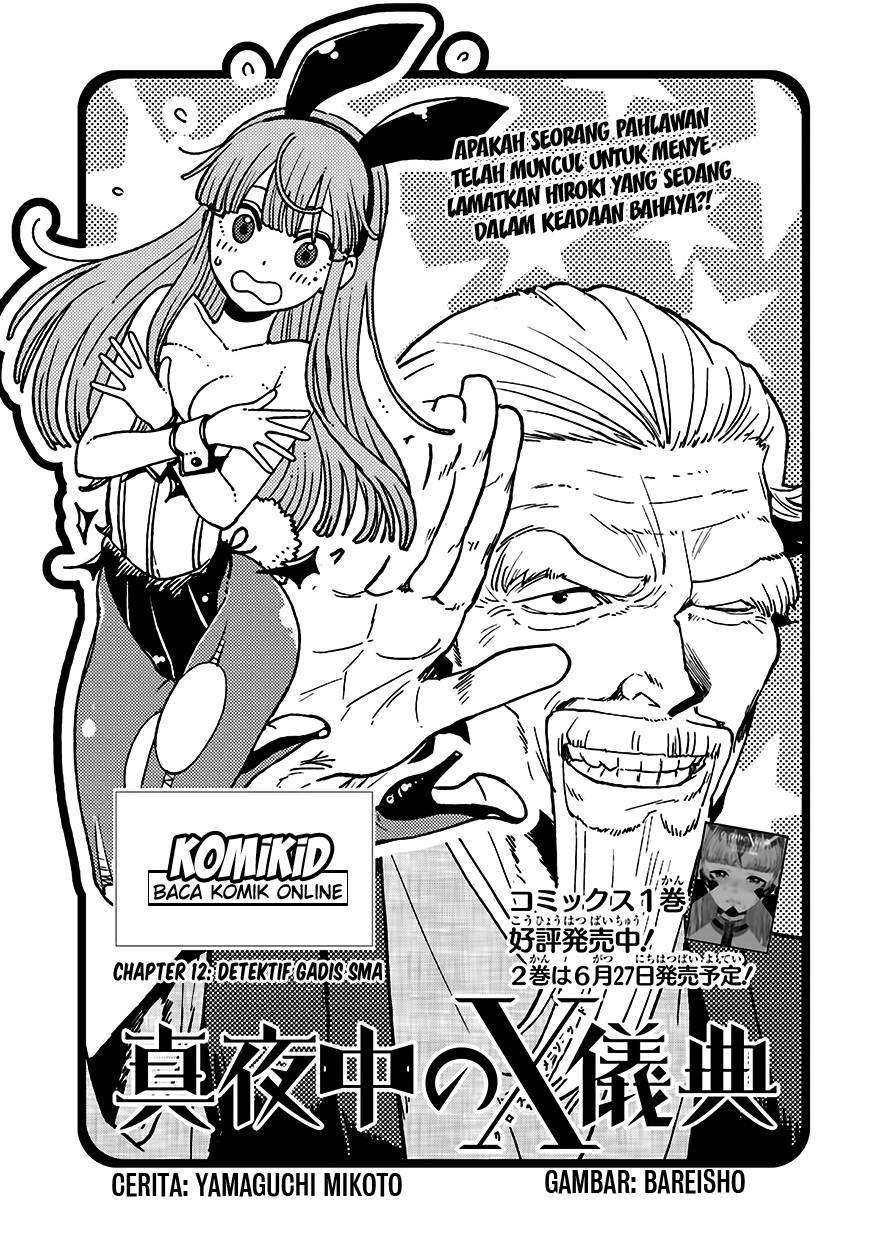 Mayonaka no X Giten Chapter 12 Image 1