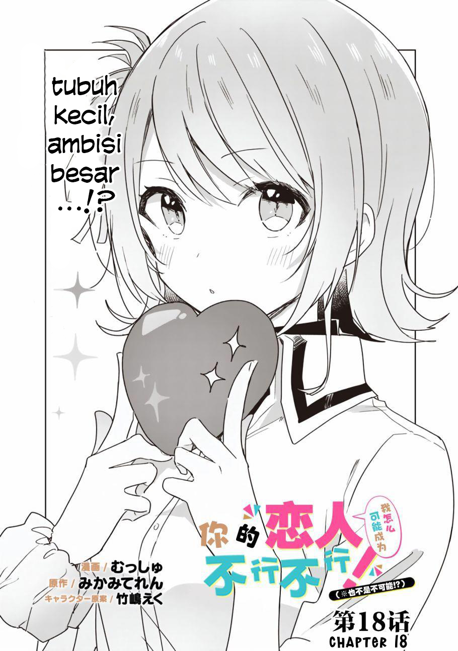 There’s No Way I Can Have a Lover! *Or Maybe There Is!? Chapter 18 Image 3