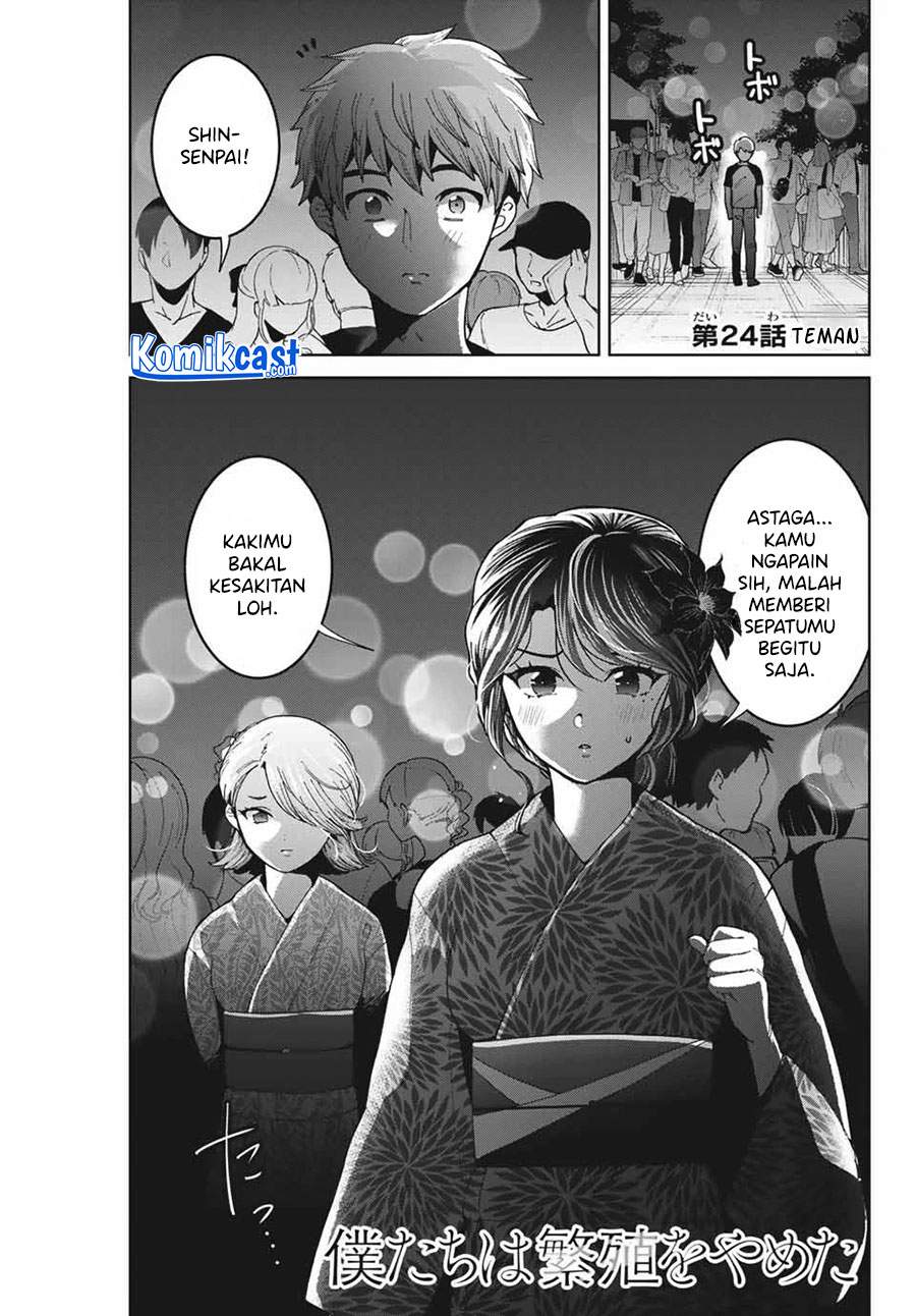 Bokutachi wa Hanshoku wo Yameta Chapter 24 Image 1