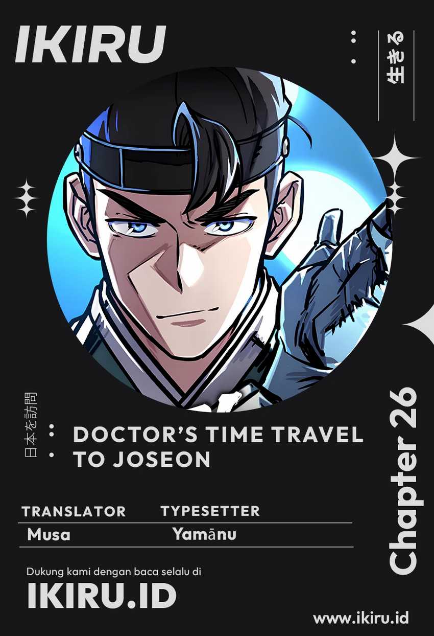 Doctor’s Time Travel to Joseon Chapter 26 Image 0