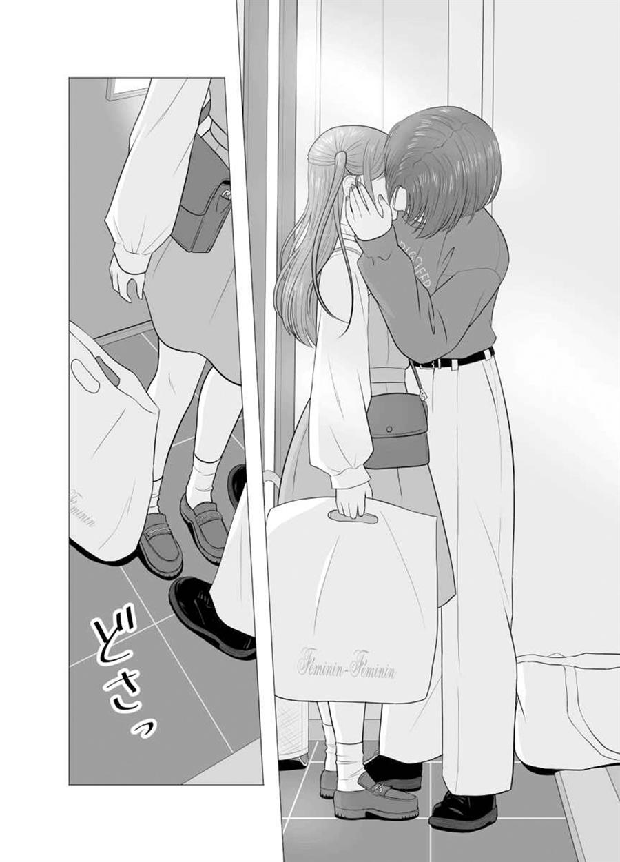 Height Gap Sisters Chapter 3 Image 8