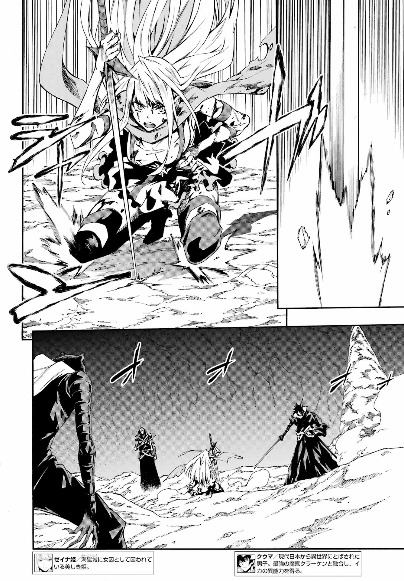 Hell’s Tormentor Kraken (Gokusotsu Kraken) Chapter 7 Image 6