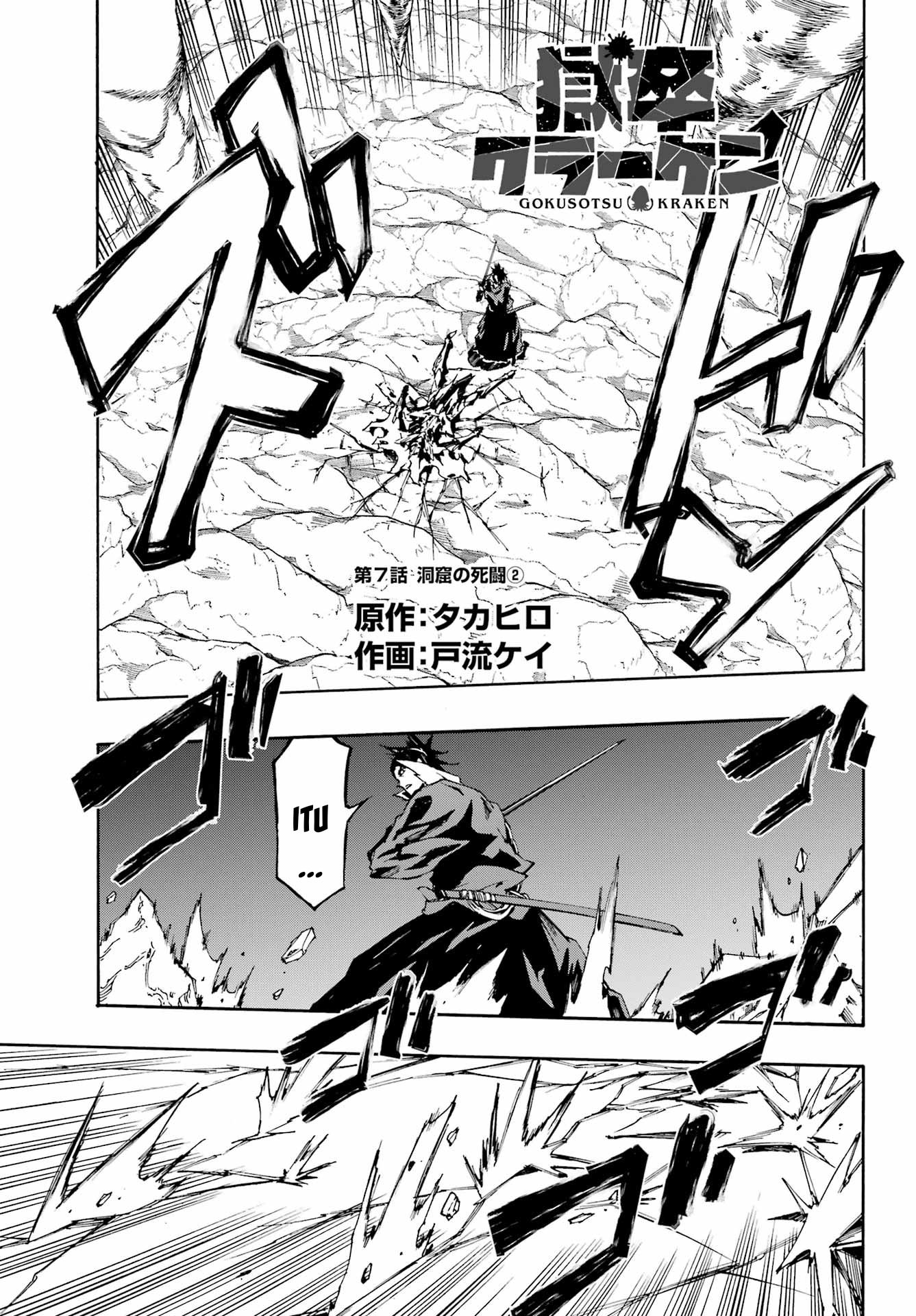 Hell’s Tormentor Kraken (Gokusotsu Kraken) Chapter 7 Image 19