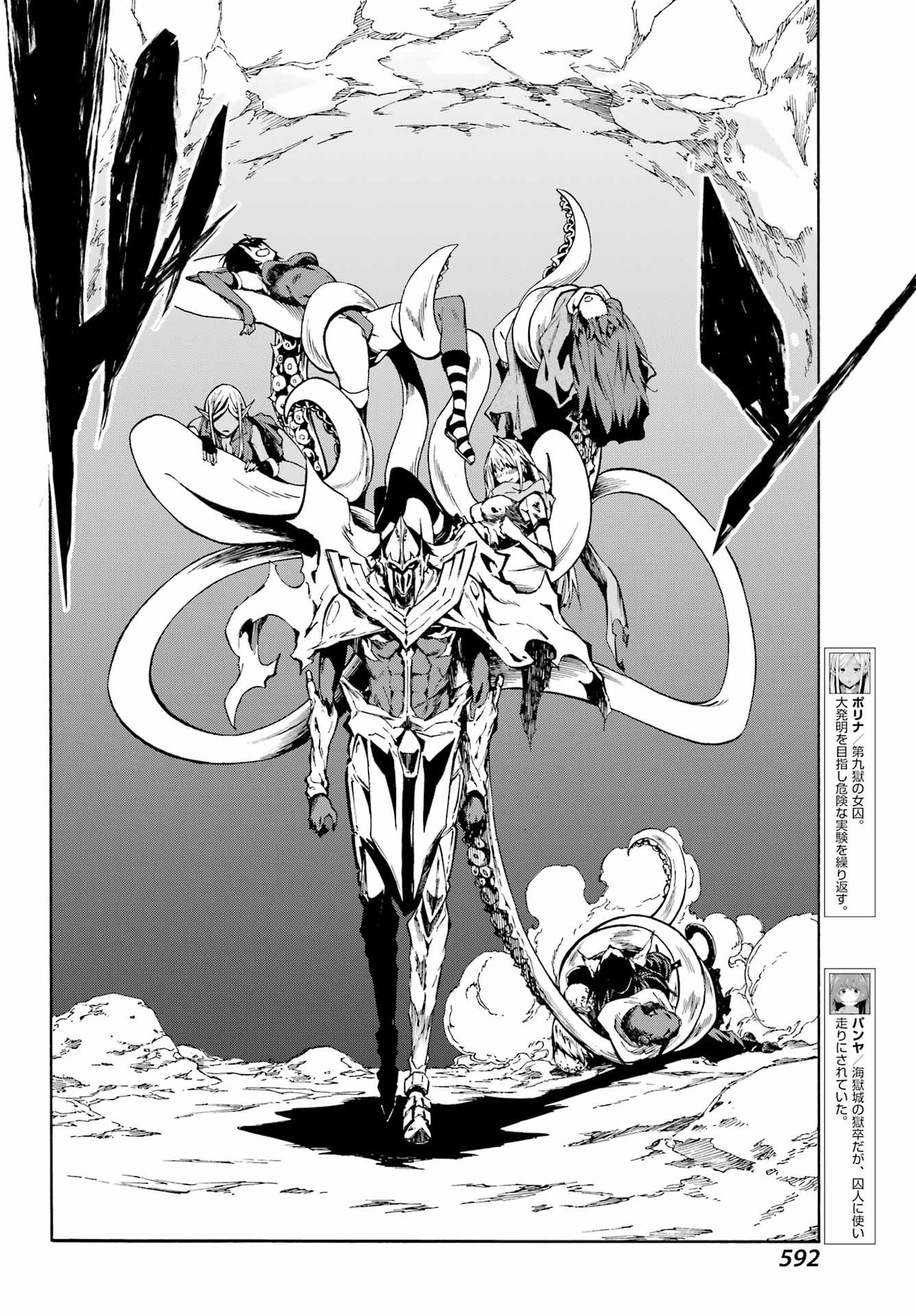 Hell’s Tormentor Kraken (Gokusotsu Kraken) Chapter 7 Image 27