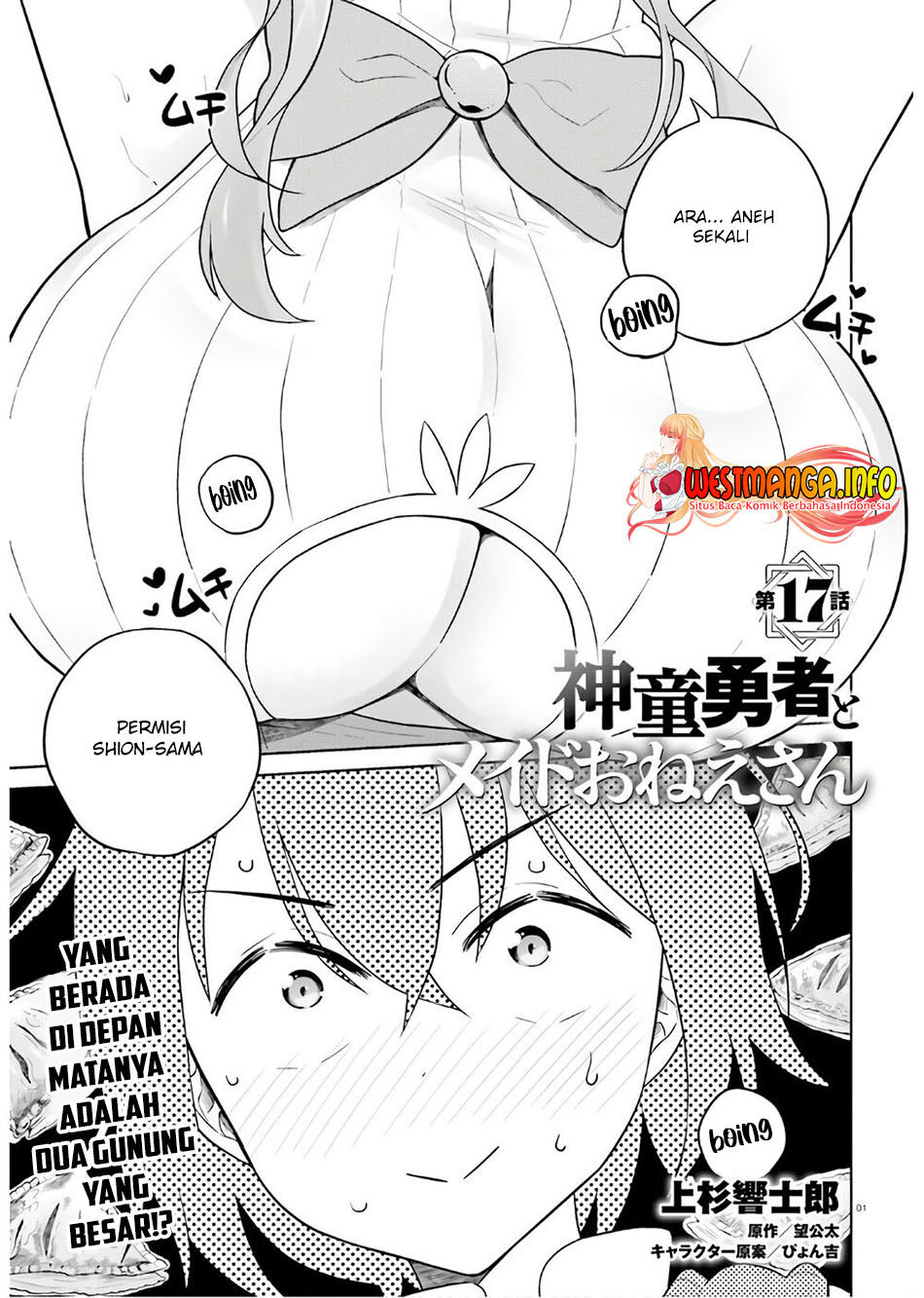 Shindou Yuusha to Maid Onee-san Chapter 17 Image 3