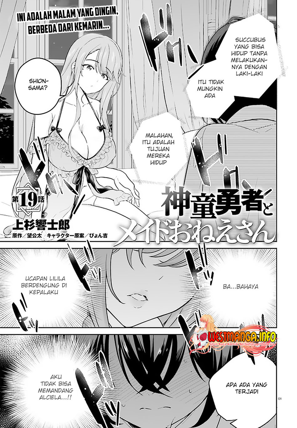 Shindou Yuusha to Maid Onee-san Chapter 19 Image 1