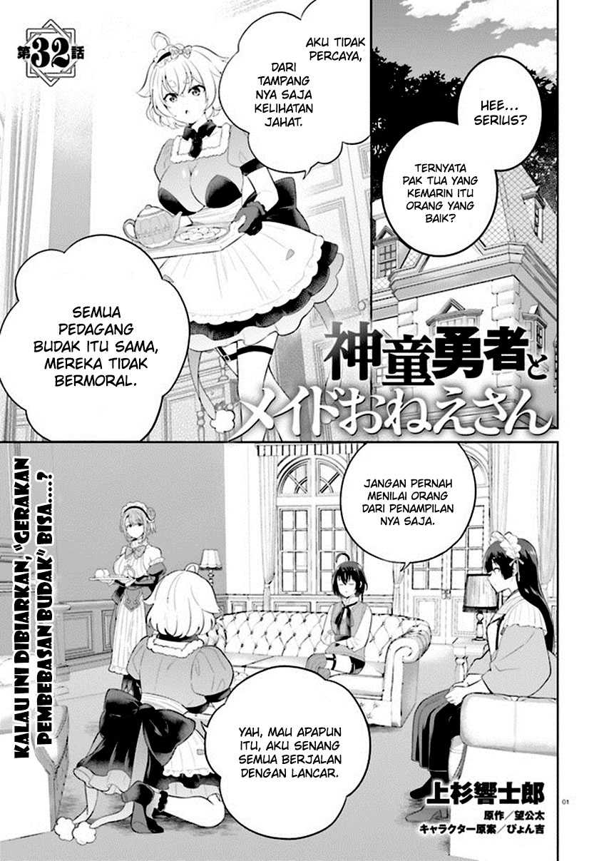 Shindou Yuusha to Maid Onee-san Chapter 32 Image 1