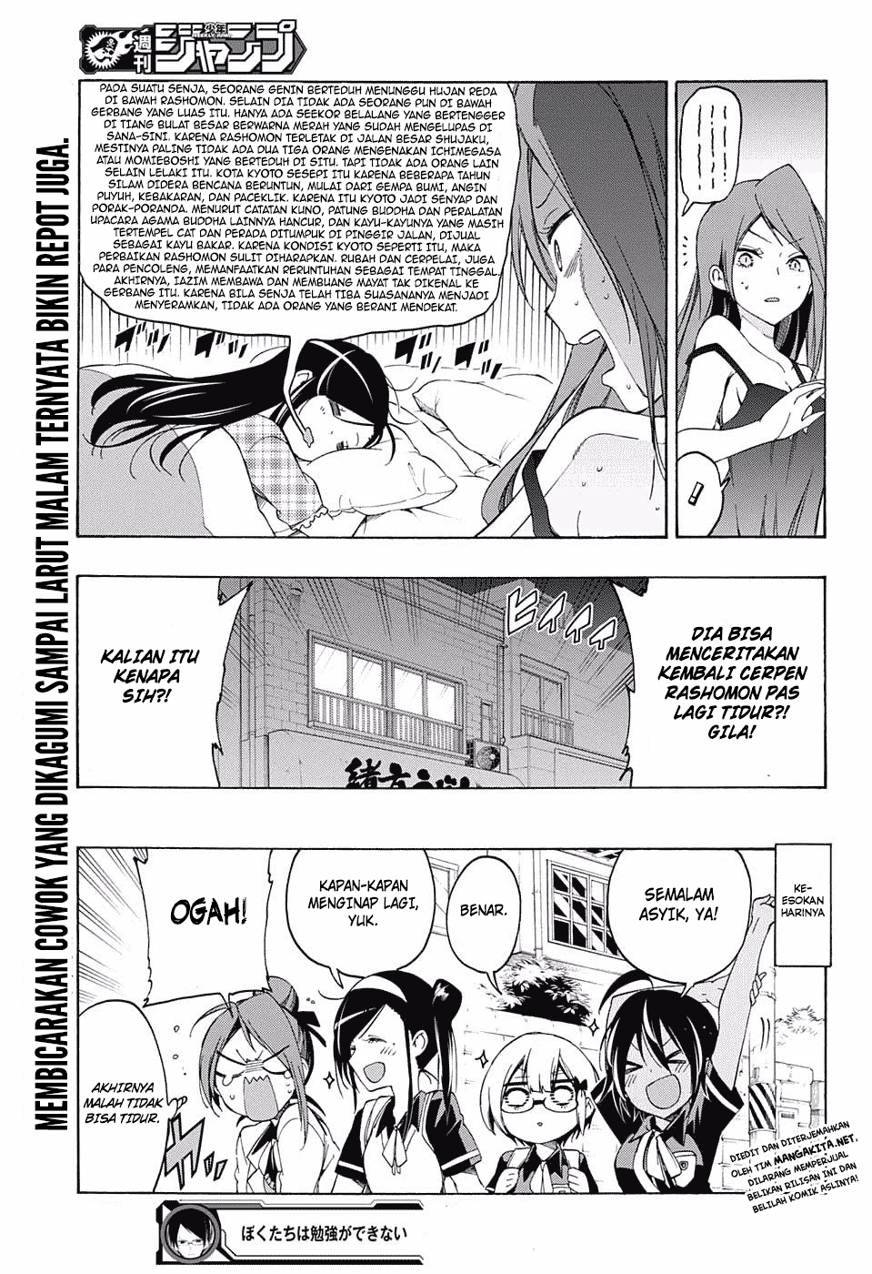 Bokutachi wa Benkyou ga Dekinai Chapter 23 Image 19