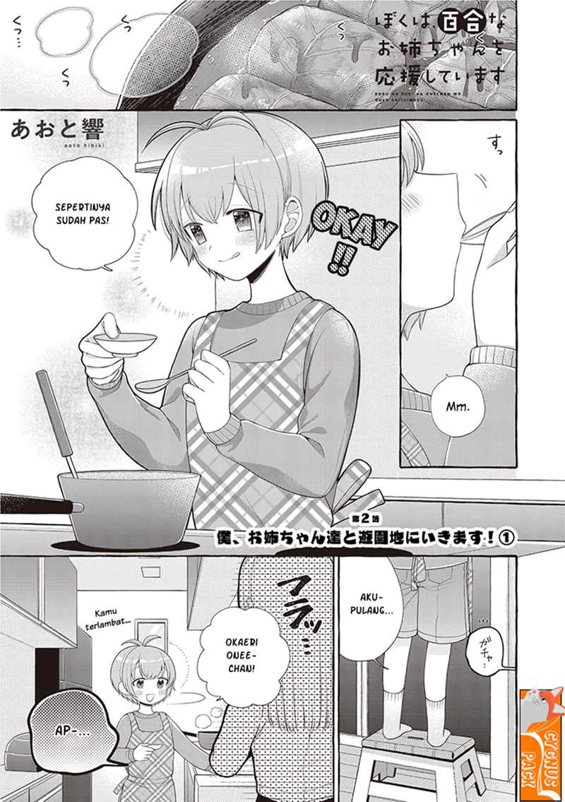 Boku wa, Yurina Onee-chan wo Ouenshite Imasu Chapter 02 Image 1