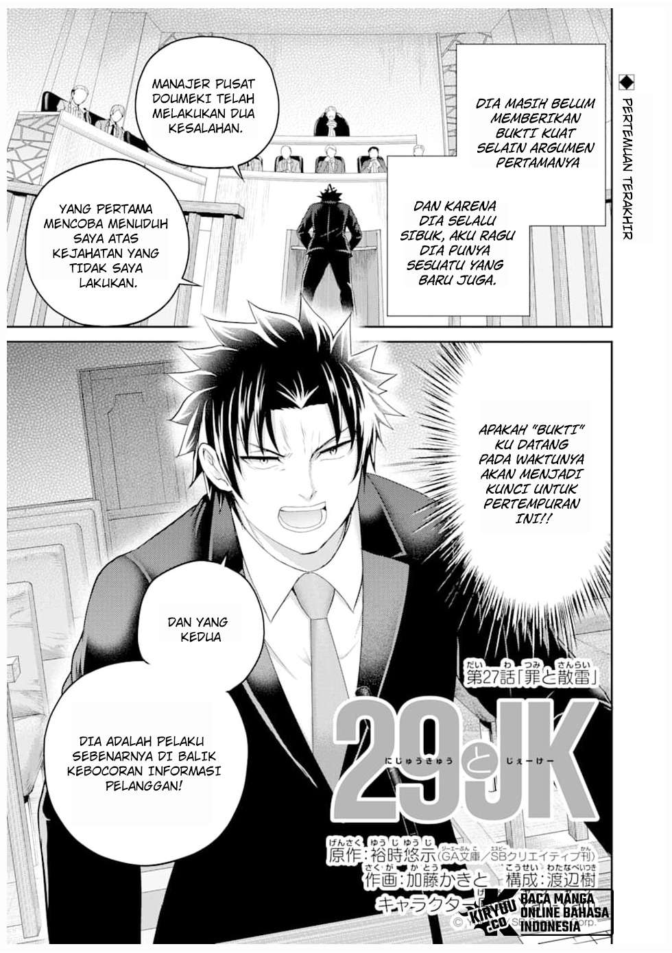 29 to JK Chapter 27 Image 1