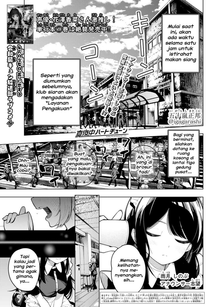 Mayonaka Heart Tune (Tune In to the Midnight Heart) Chapter 13 Image 0