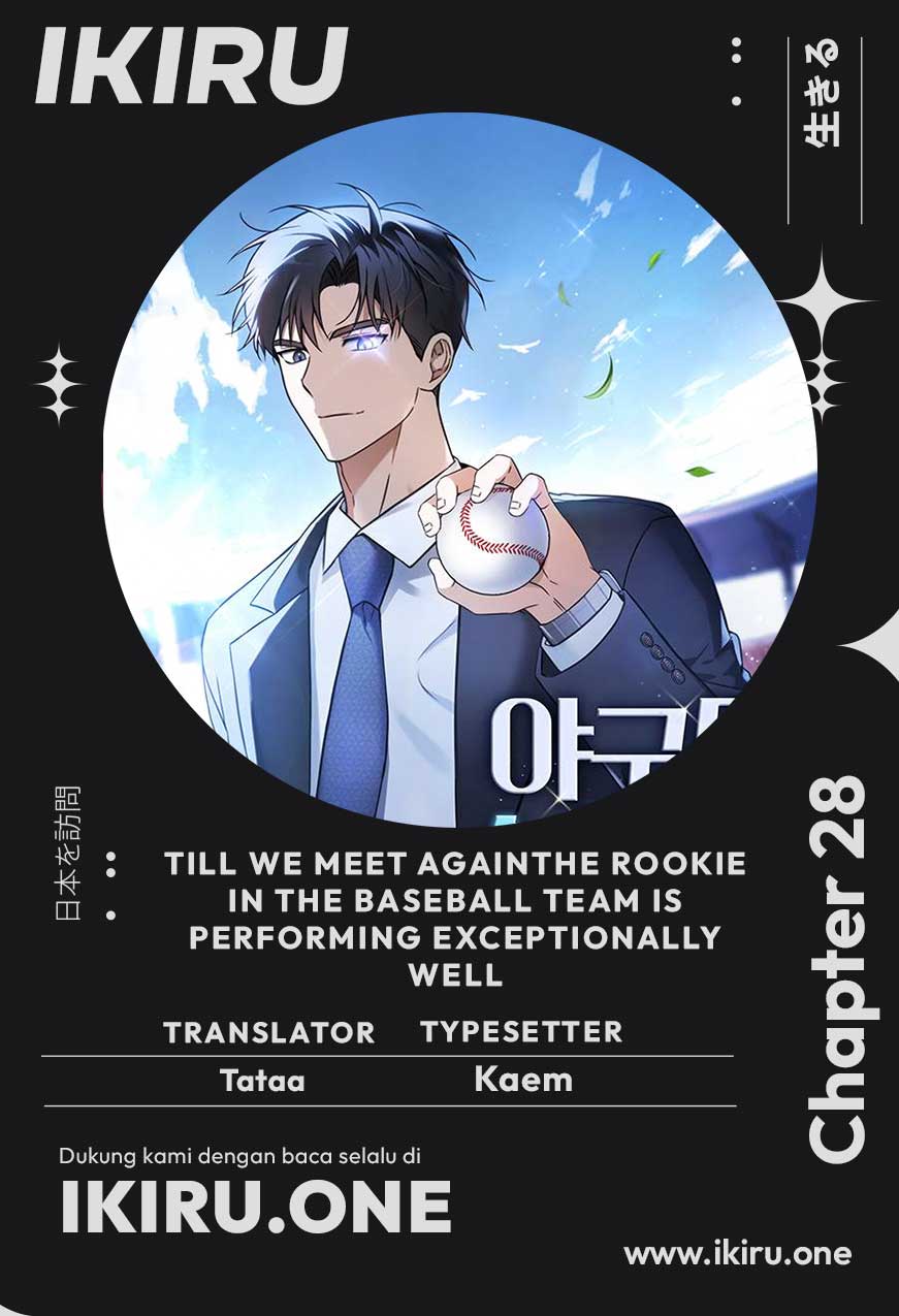 The Rookie In The Baseball Team Is Performing Exceptionally Well Chapter 28 Image 0