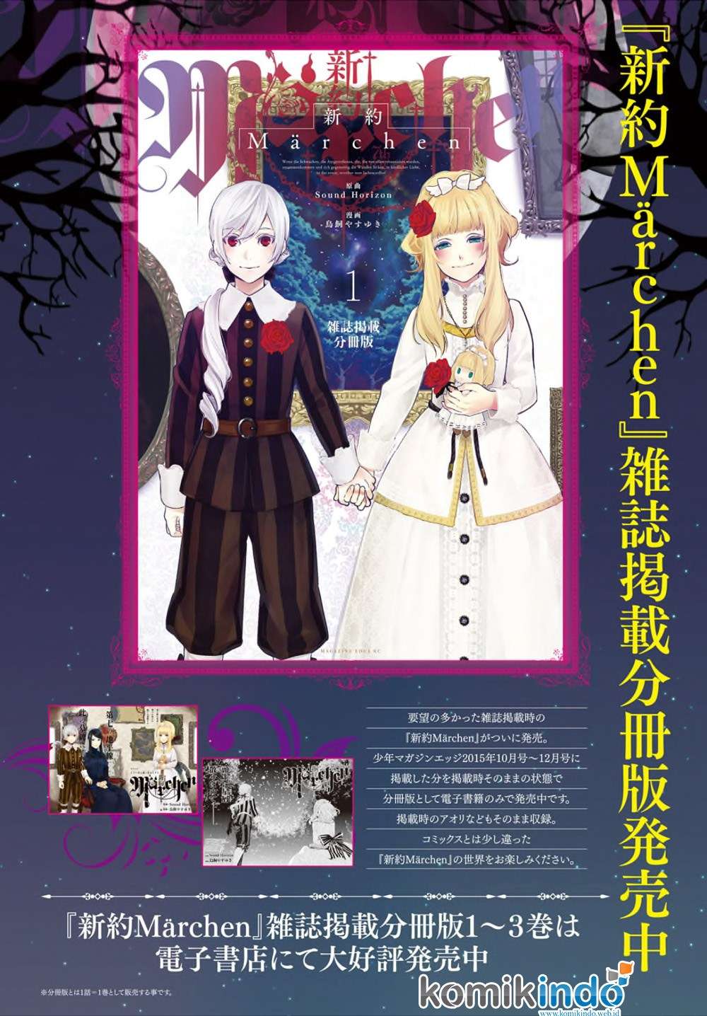 Shinyaku Märchen Chapter 15 Image 20