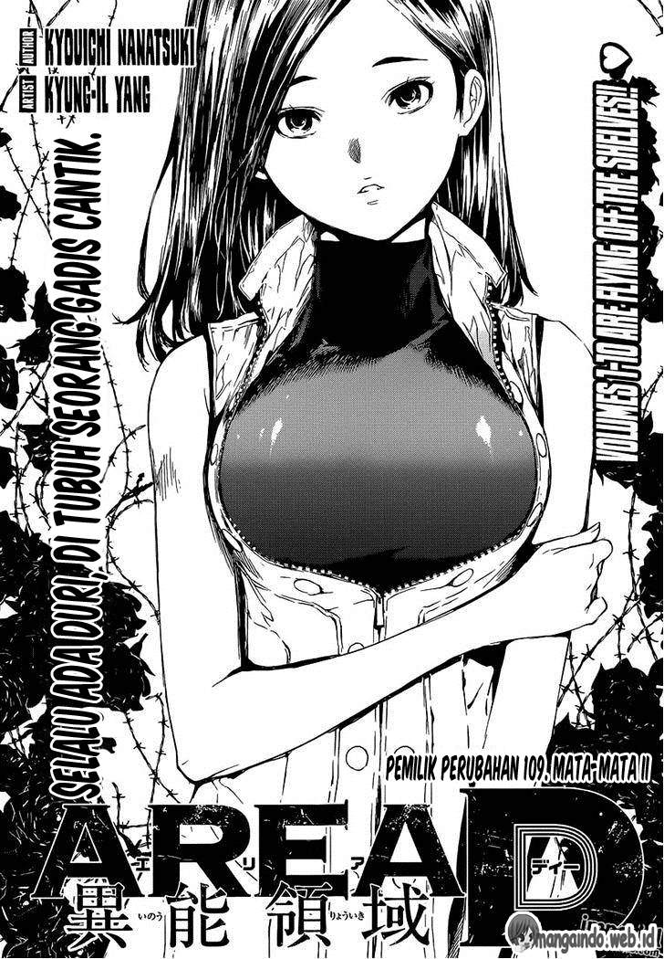 Area D: Inou Ryouiki Chapter 109 Image 0