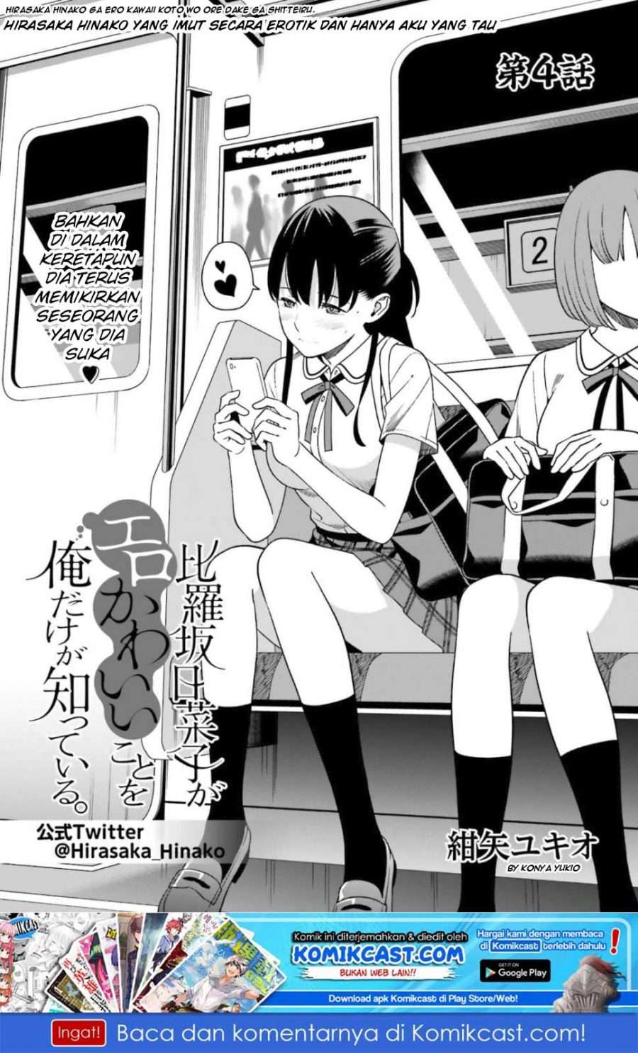 Hirasaka Hinako ga Ero Kawaii koto wo Ore dake ga Shitte iru Chapter 04 Image 1