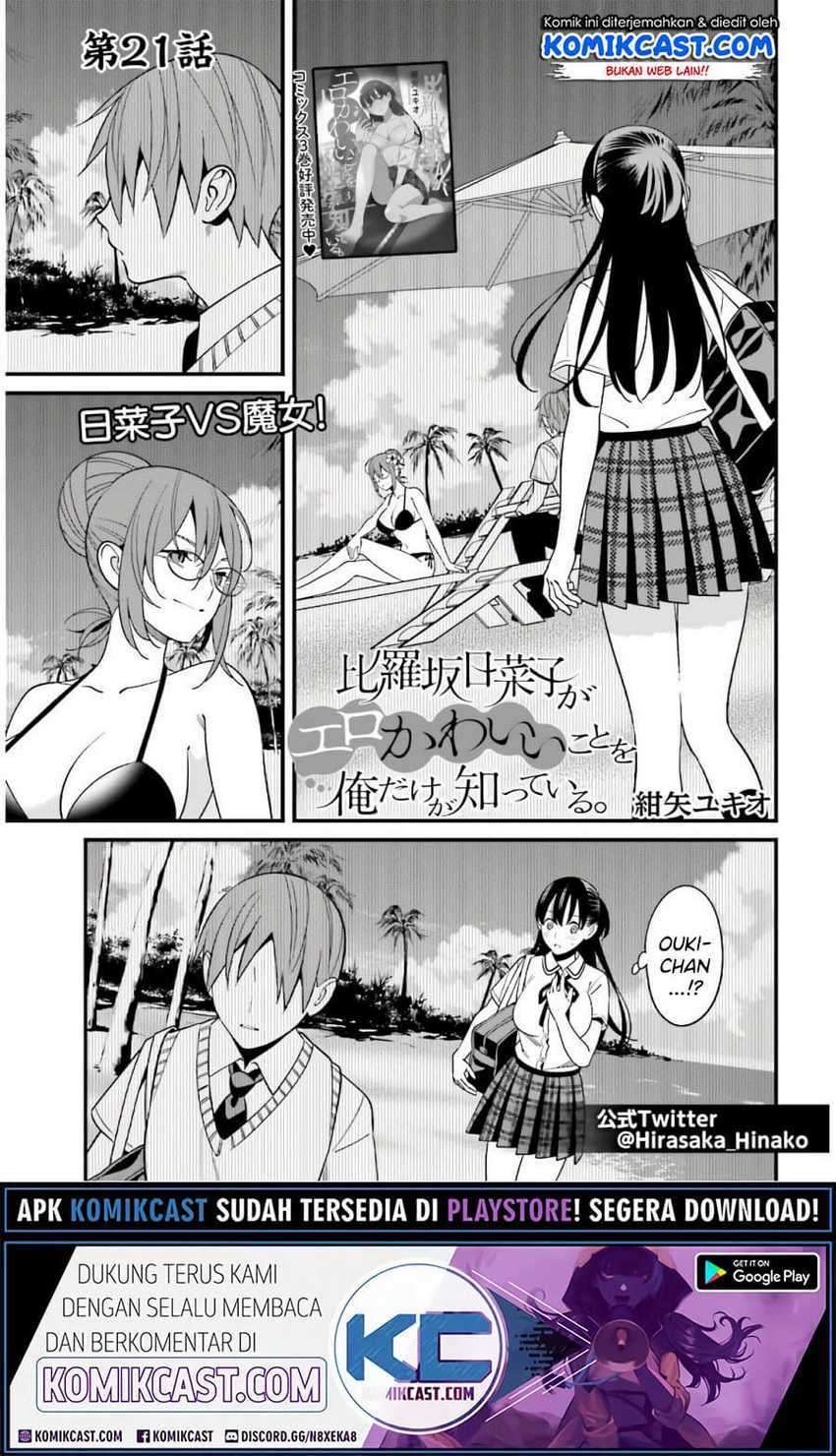 Hirasaka Hinako ga Ero Kawaii koto wo Ore dake ga Shitte iru Chapter 21 Image 1